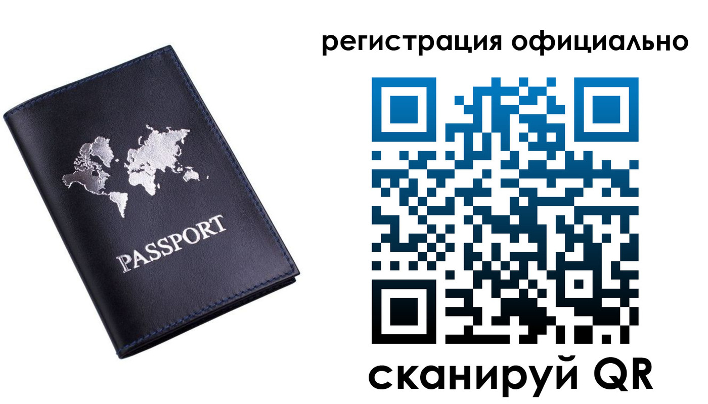 временная регистрация поиск в Очёре