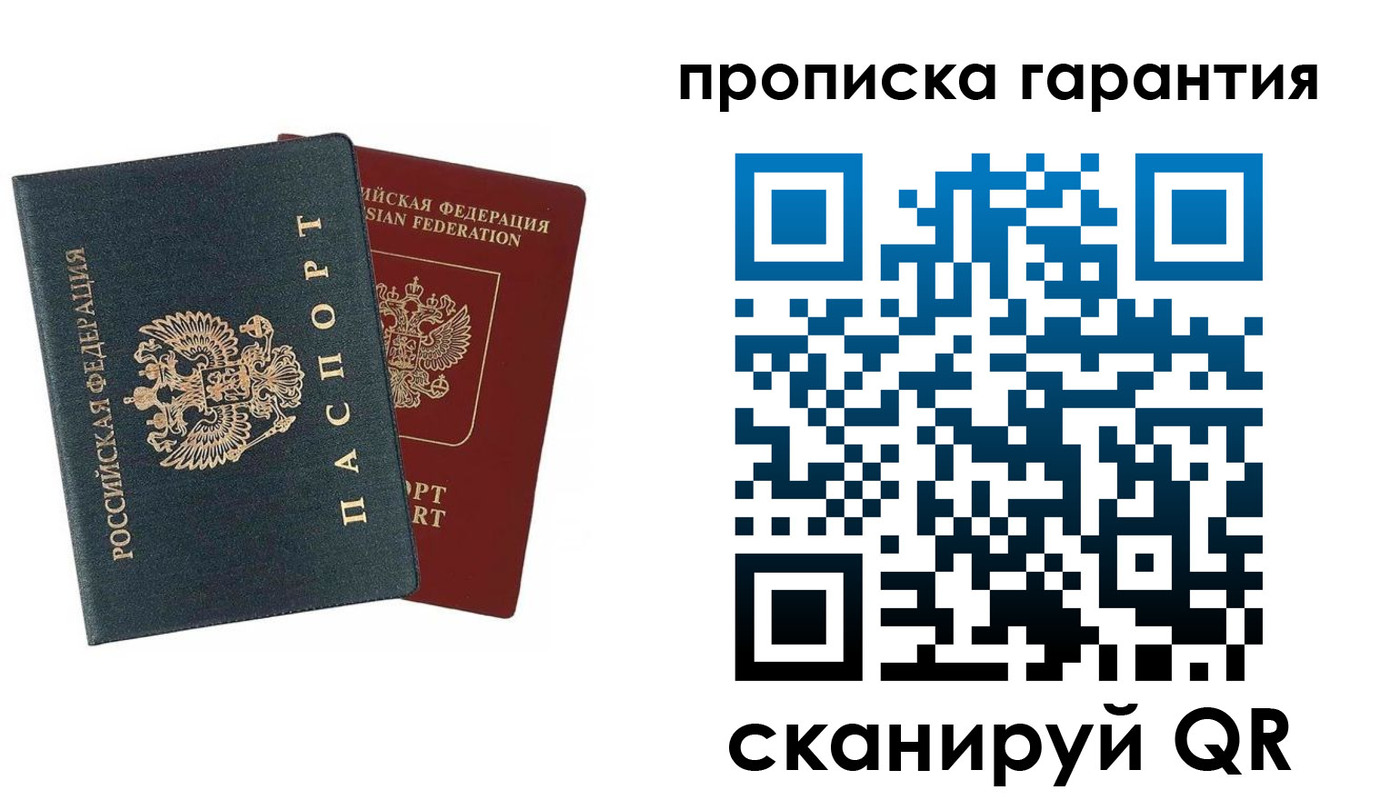 временная регистрация купить в Очёре