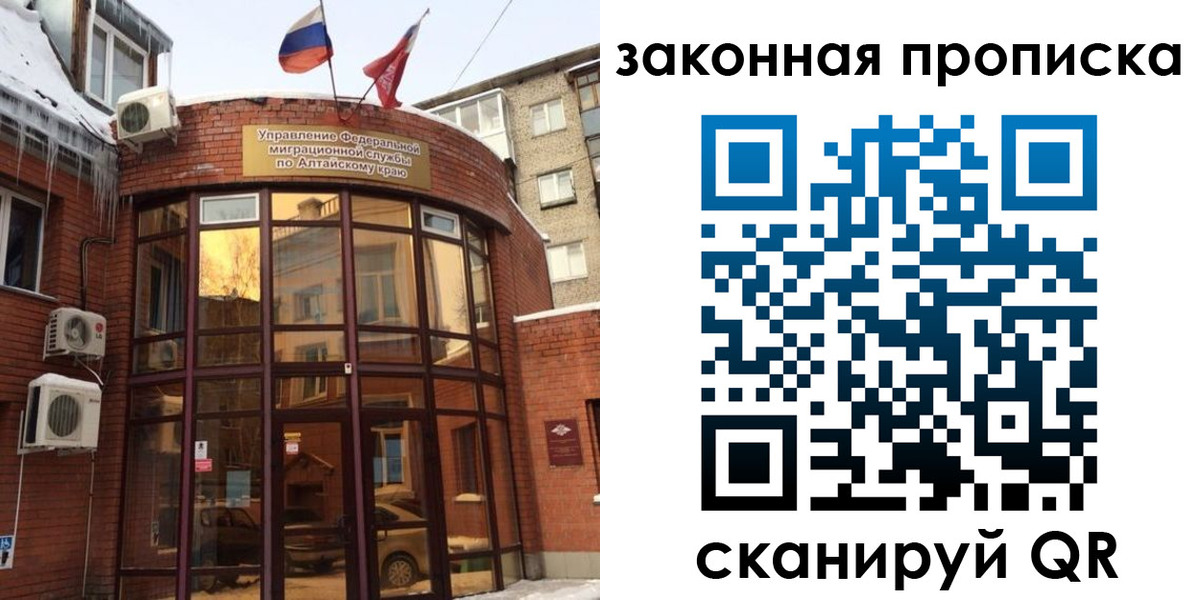 временная регистрация купить в Очёре