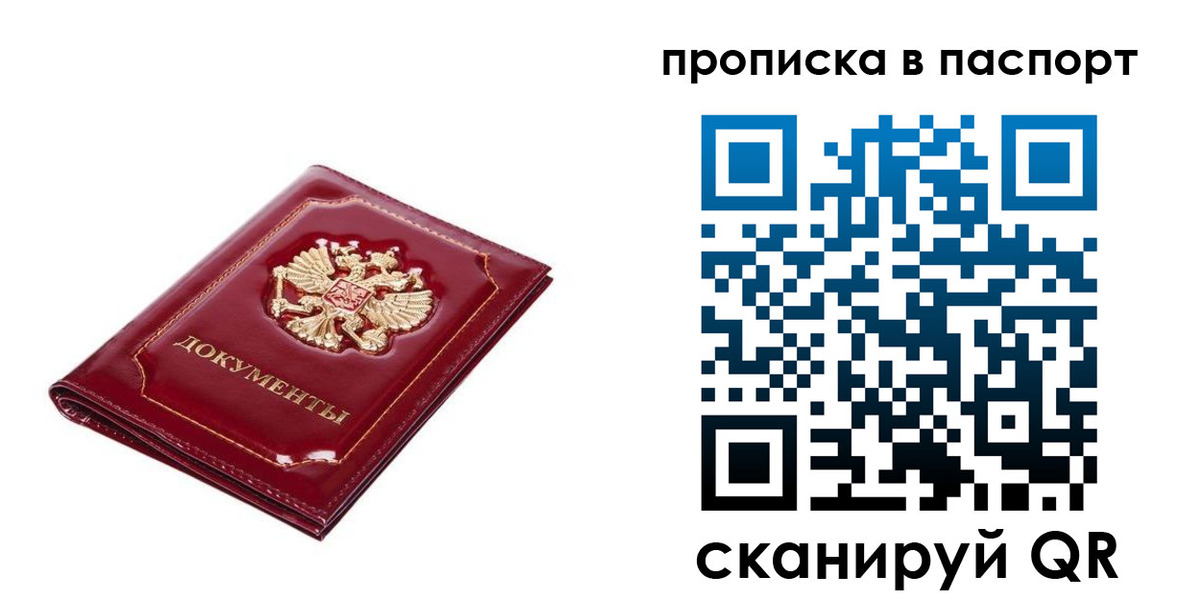 прописка для школы в Очёре
