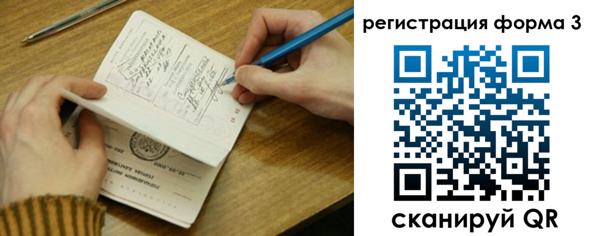 купить прописку в Очёре