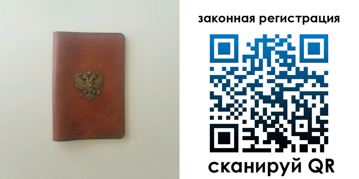 прописка в Очёре