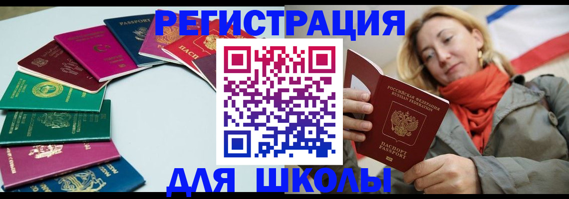 прописка в Очёре