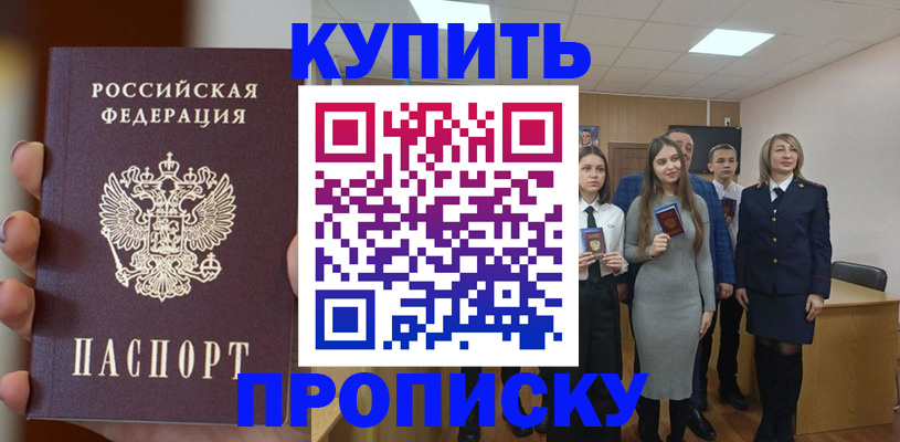 временная регистрация гарантия в Очёре