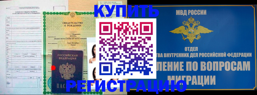 прописка паспорт в Очёре